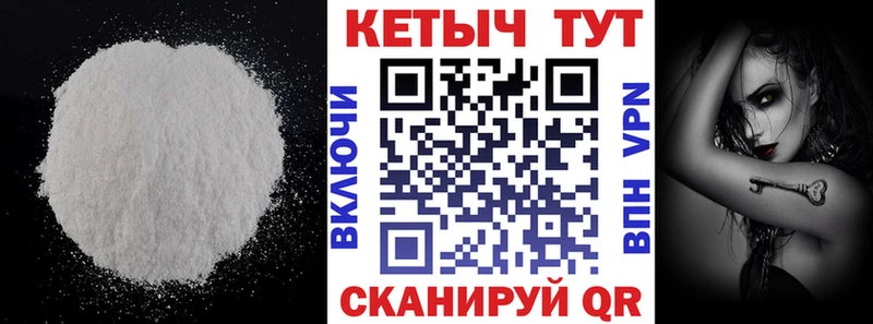КЕТАМИН VHQ Купить Оренбург