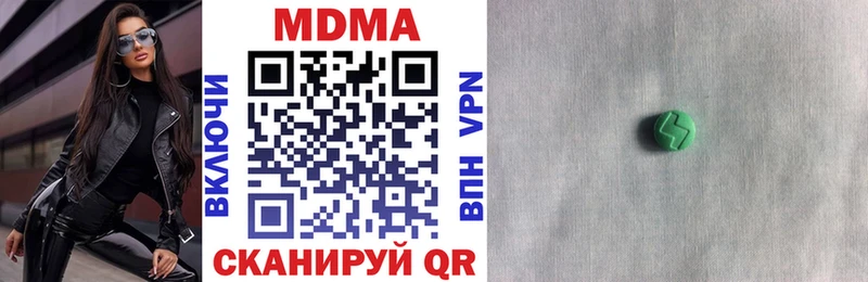MDMA молли  Купить где  Оренбург 