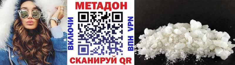 Метадон кристалл  Купить закладки  Оренбург 