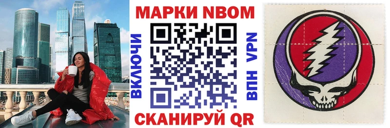 Марки NBOMe 1,8мг  Купить закладки  Оренбург 