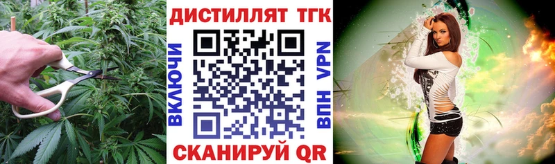 ТГК концентрат  Купить закладки  Оренбург 